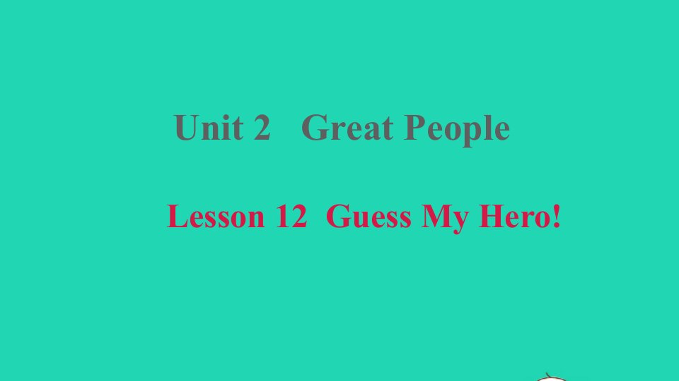 2021九年级英语上册Unit2GreatPeopleLesson12GuessMyHero课件新版冀教版1