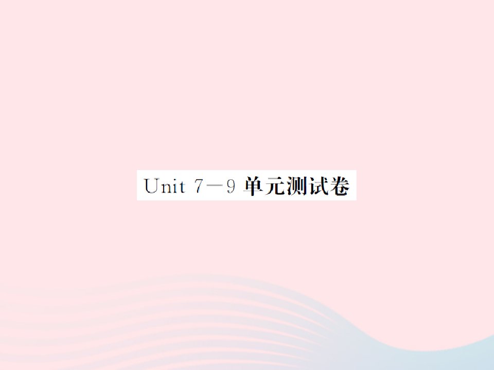 2022六年级英语上册Unit7_9单元测试卷习题课件湘少版