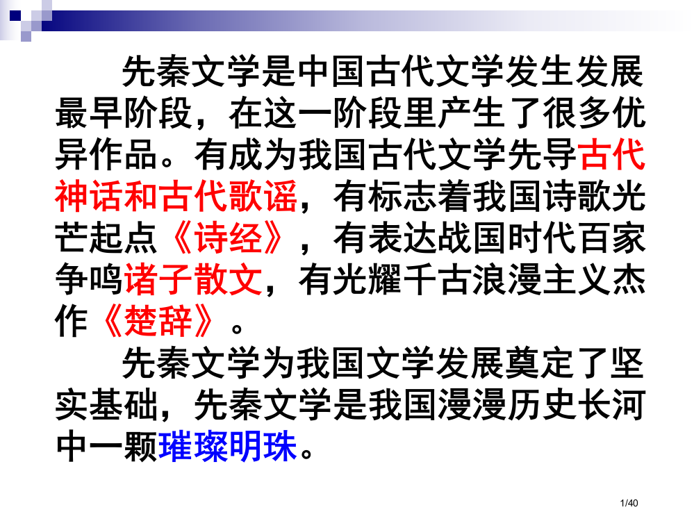 《北冥有鱼》-省公开课一等奖全国示范课微课金奖PPT课件