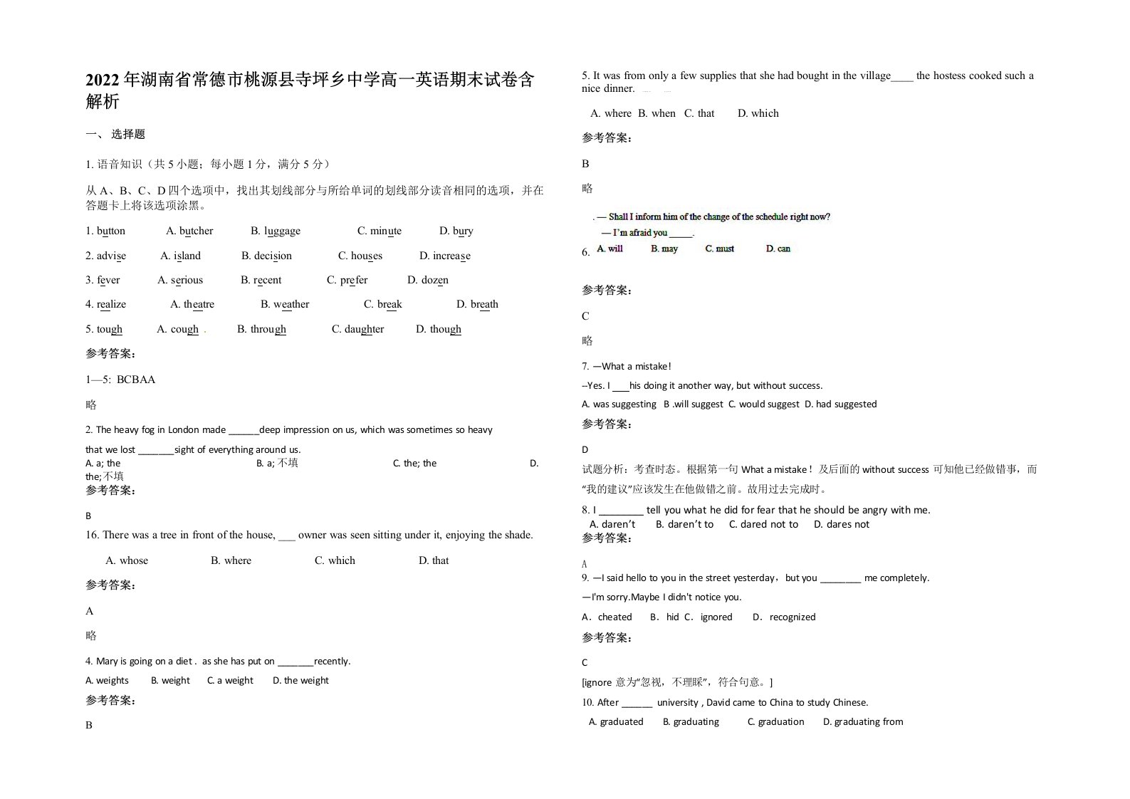 2022年湖南省常德市桃源县寺坪乡中学高一英语期末试卷含解析