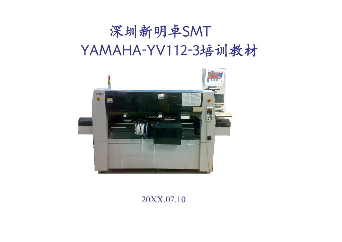 企业培训-yamaha雅马哈培训资料