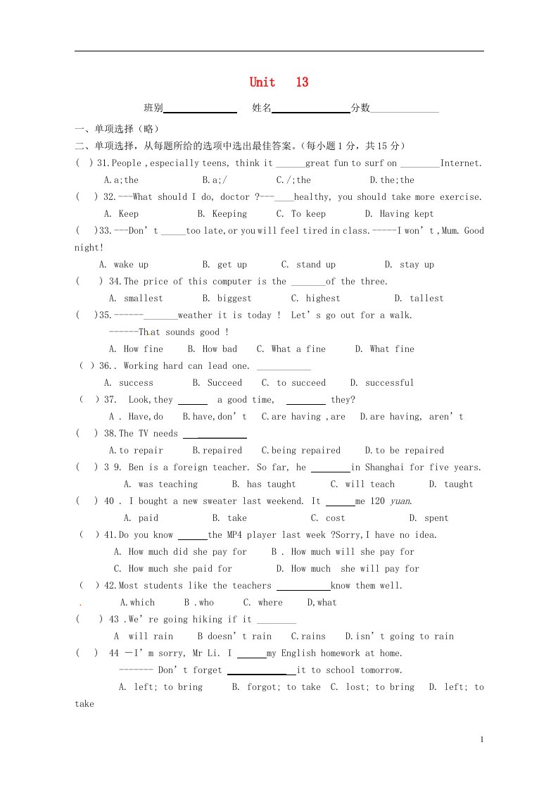 广西贵港市平南县上渡镇大成初级中学九级英语全册