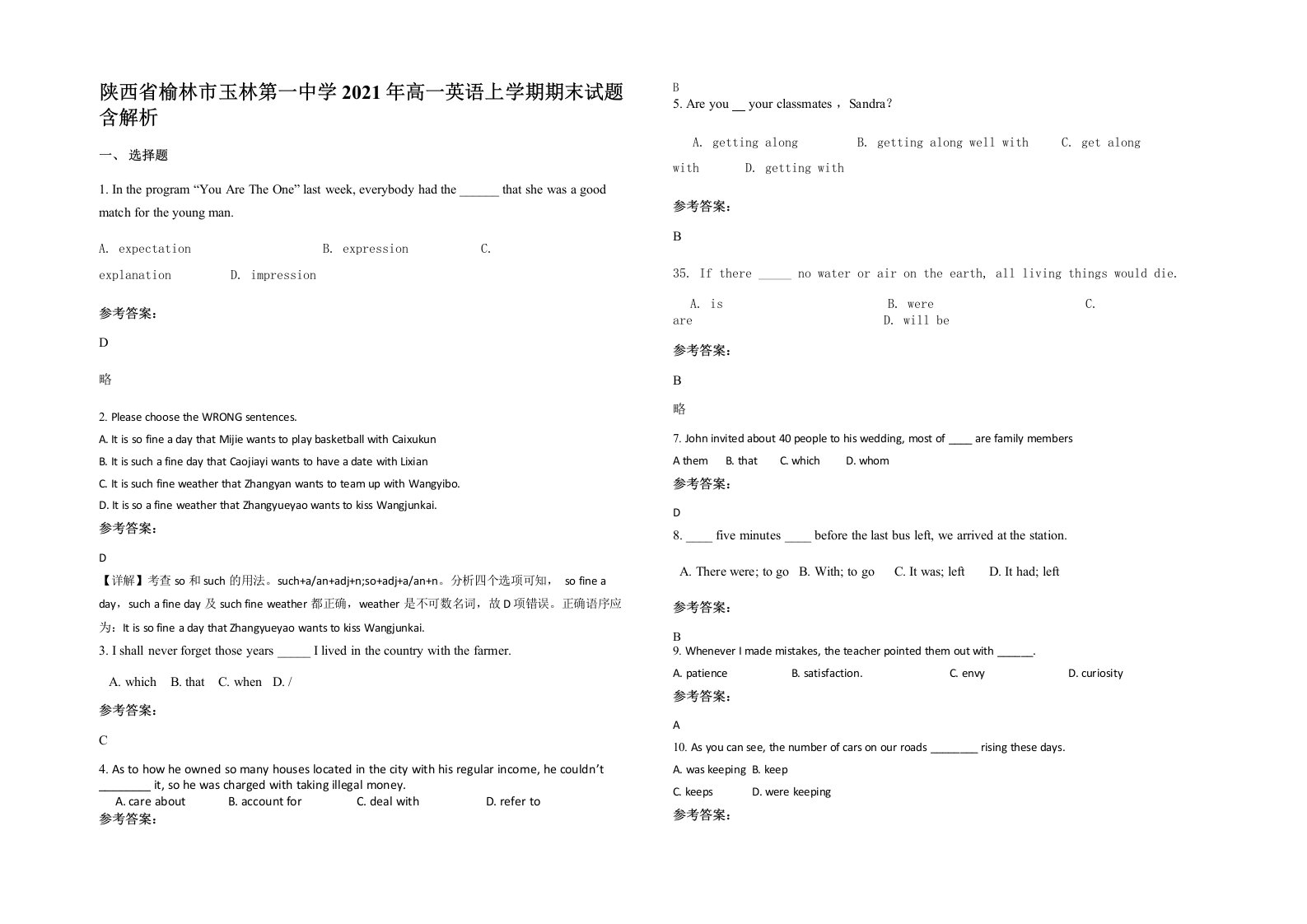 陕西省榆林市玉林第一中学2021年高一英语上学期期末试题含解析