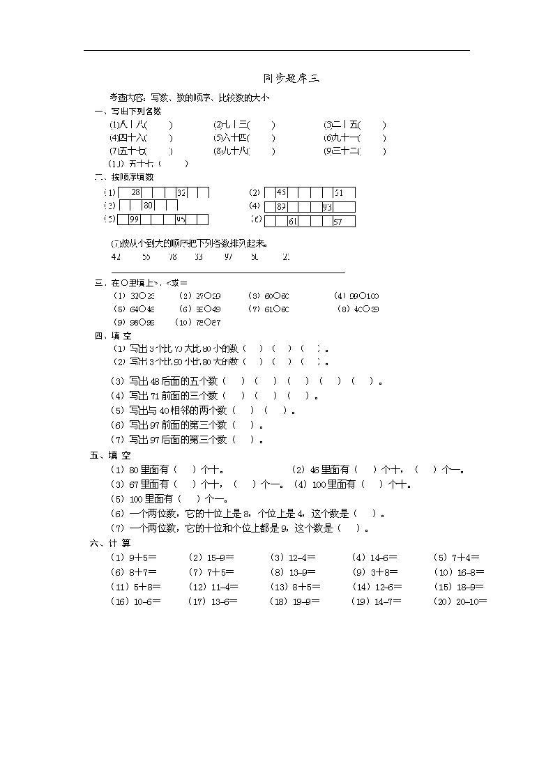 小学一年级