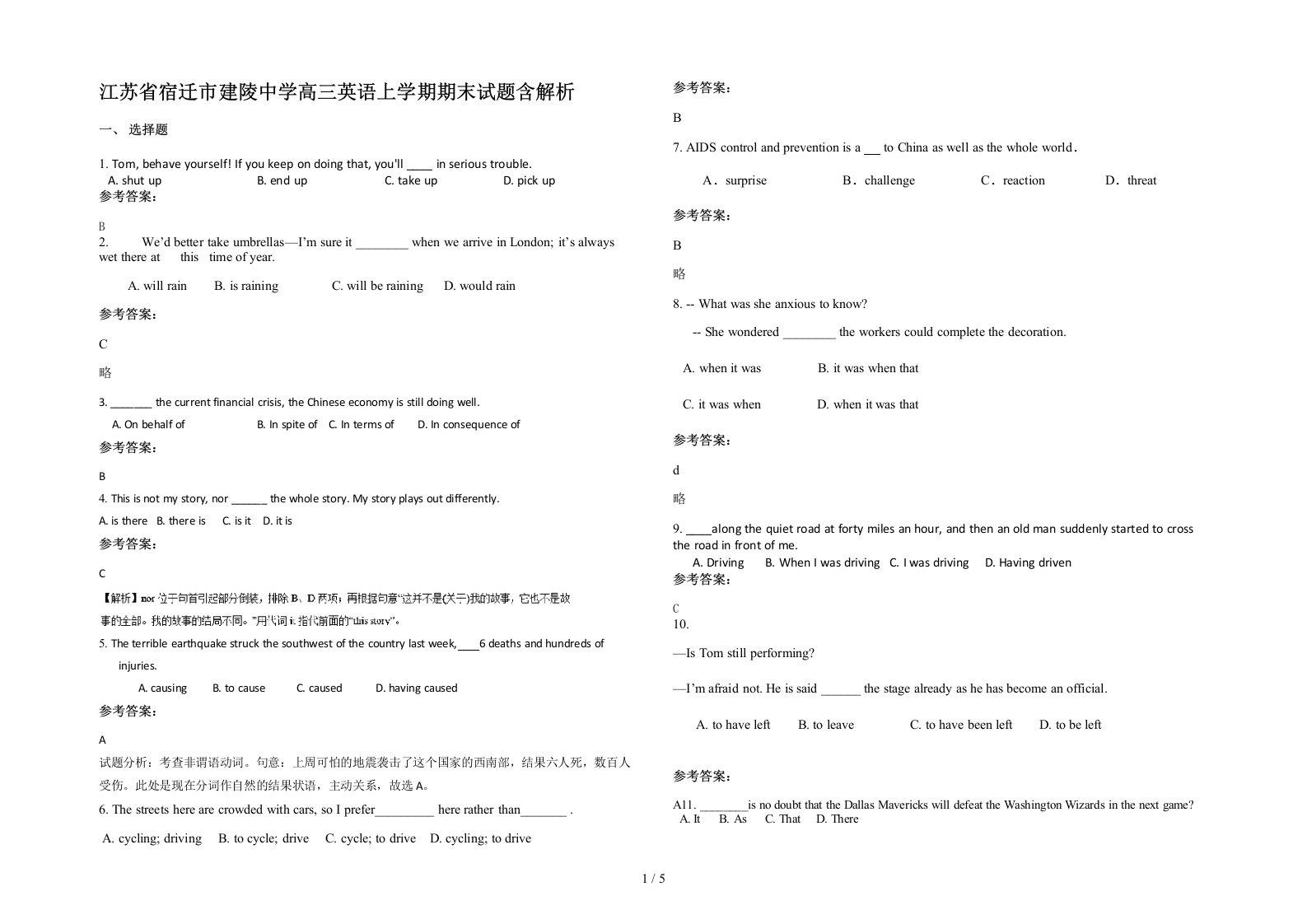 江苏省宿迁市建陵中学高三英语上学期期末试题含解析