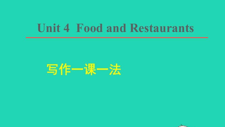 2021秋七年级英语上册Unit4FoodandRestaurants单元主题阅读与写作课件新版冀教版