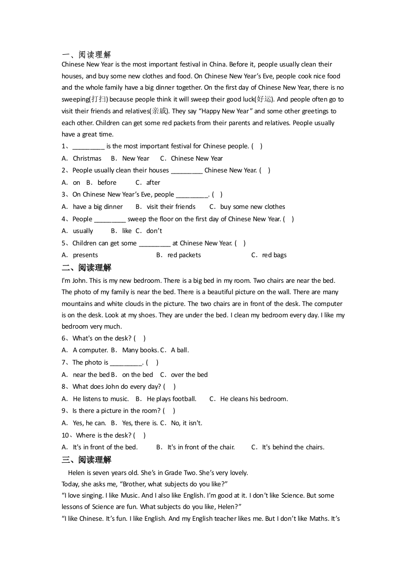 小学英语四年级下册阅读理解专项试卷测试题(含答案)