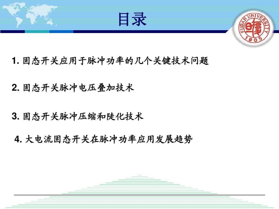 基于MARX原理的脉冲功率源技术