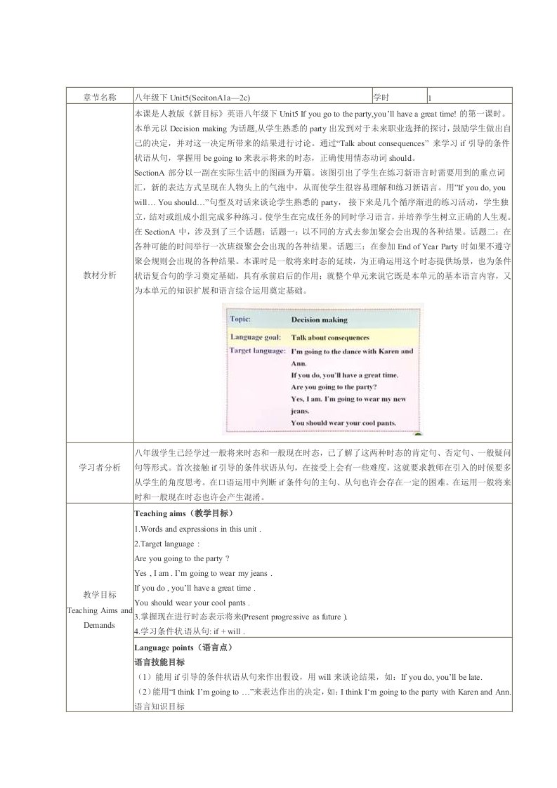 初中英语优秀教学设计