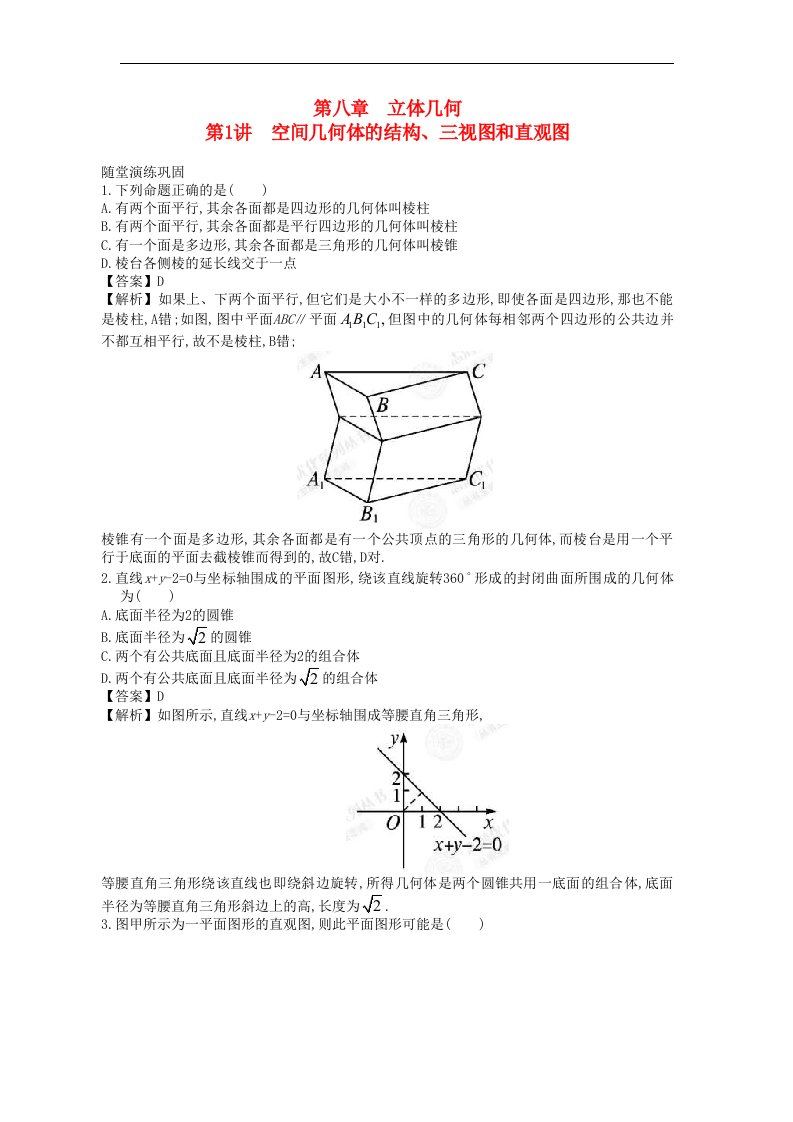 高中数学一轮复习