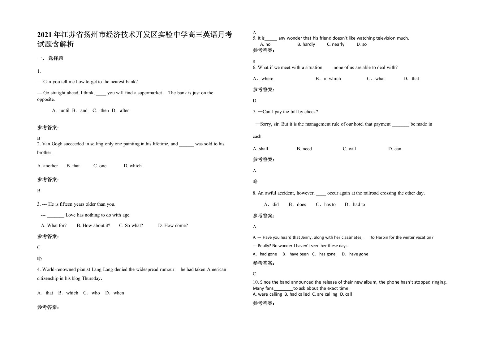 2021年江苏省扬州市经济技术开发区实验中学高三英语月考试题含解析