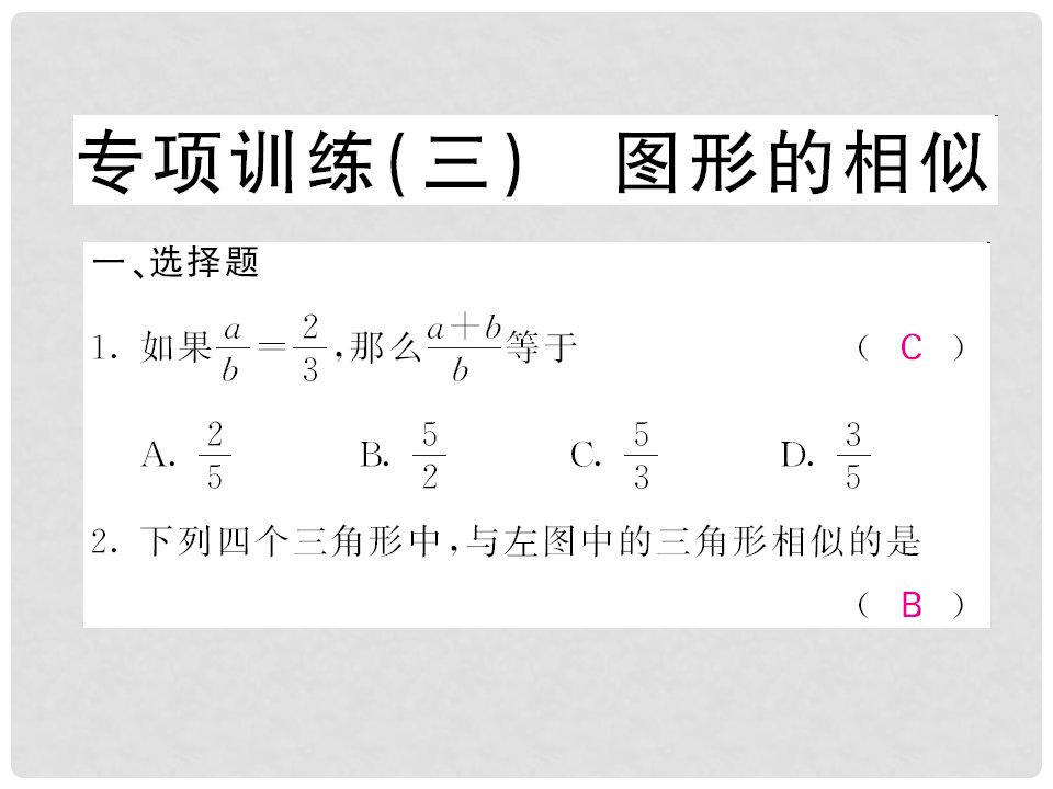 九年级数学下册