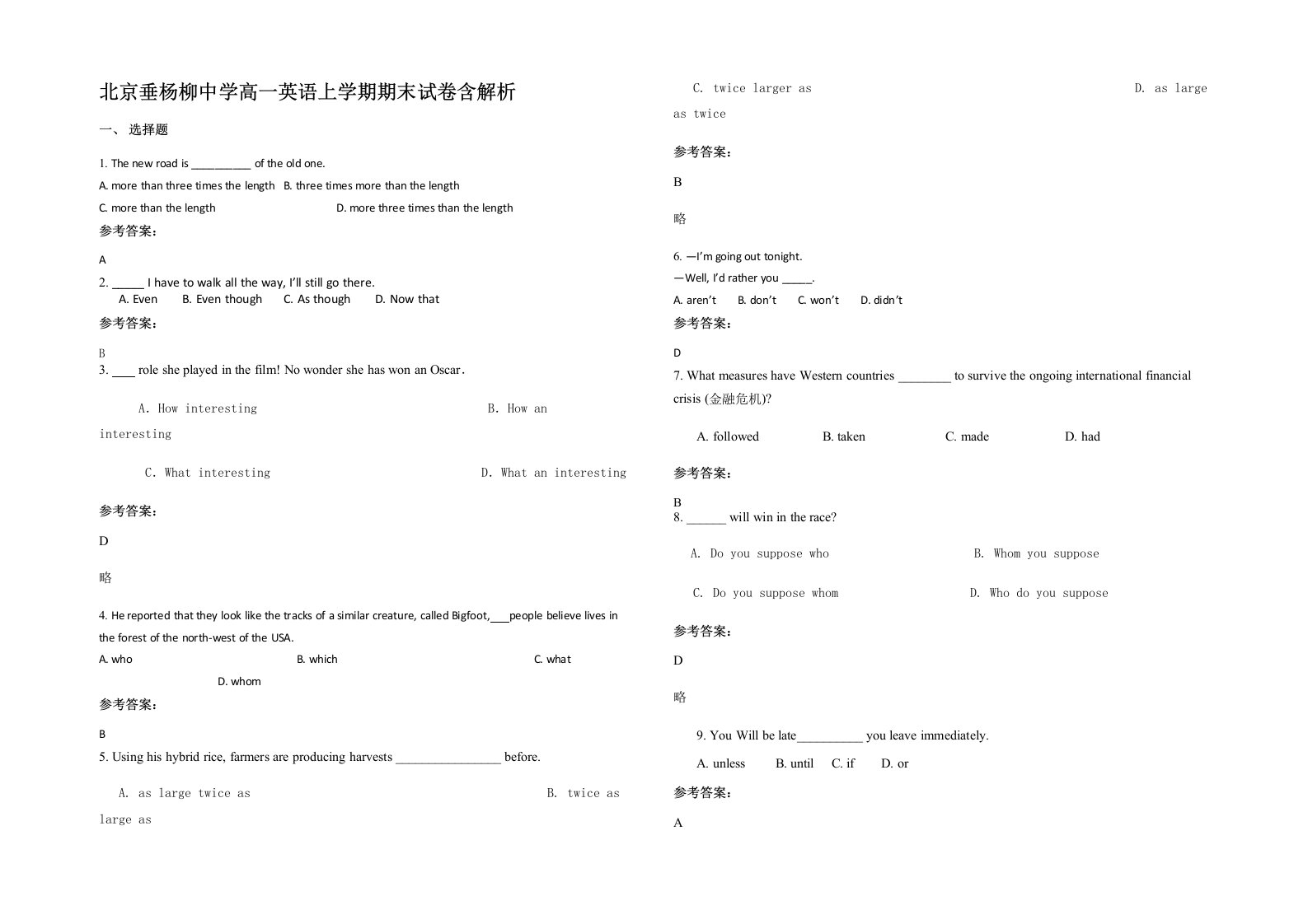 北京垂杨柳中学高一英语上学期期末试卷含解析