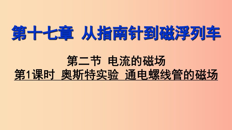 2019年九年级物理全册