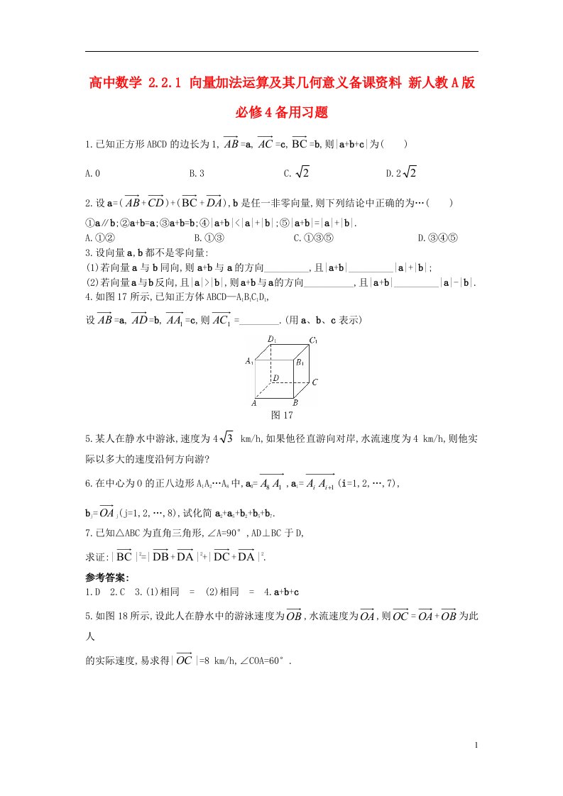 高中数学