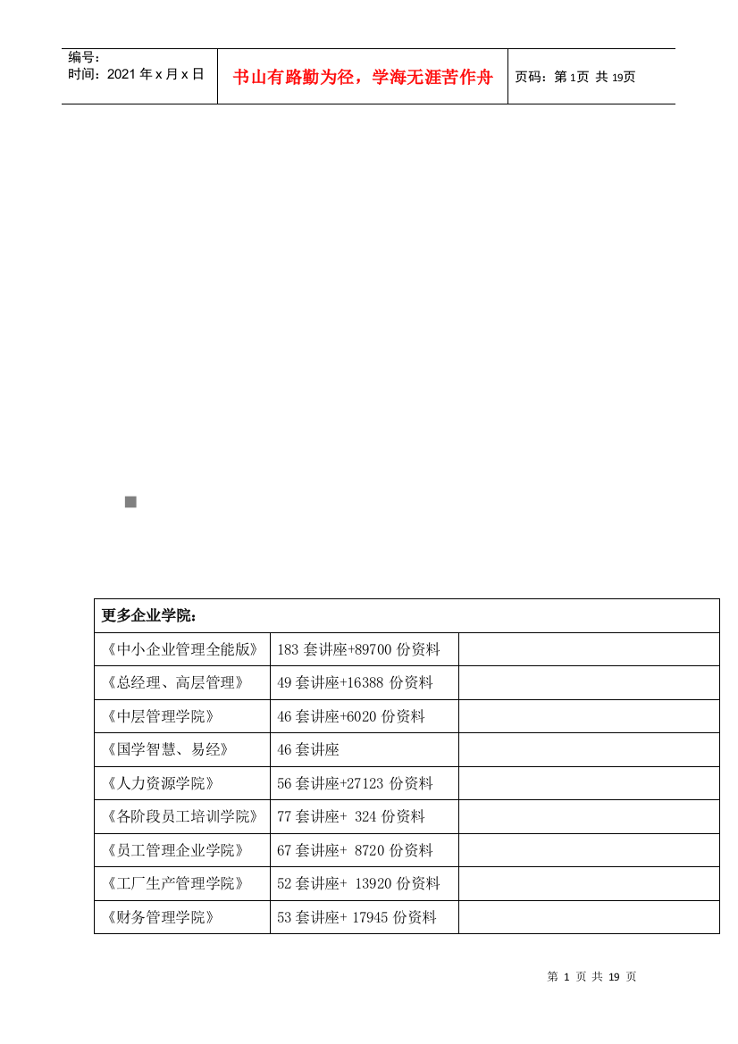 江苏省高考政治单项选择题