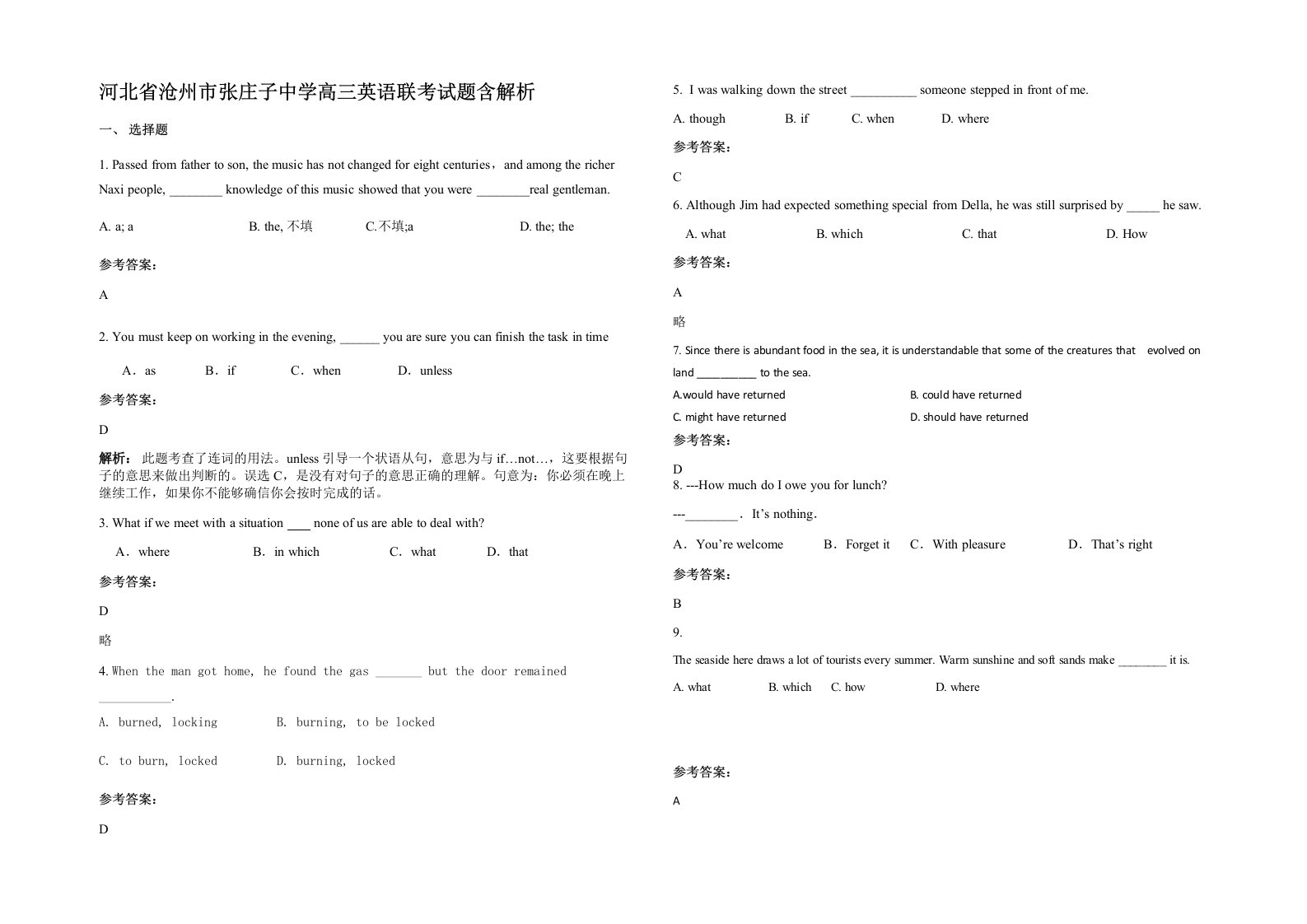 河北省沧州市张庄子中学高三英语联考试题含解析