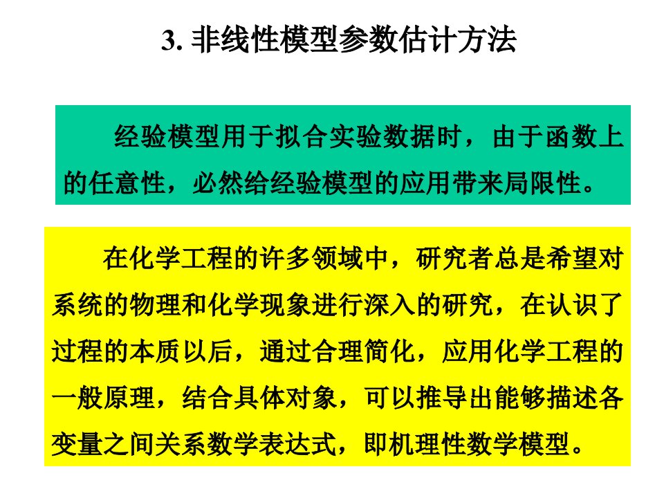 数据处理与试验设计