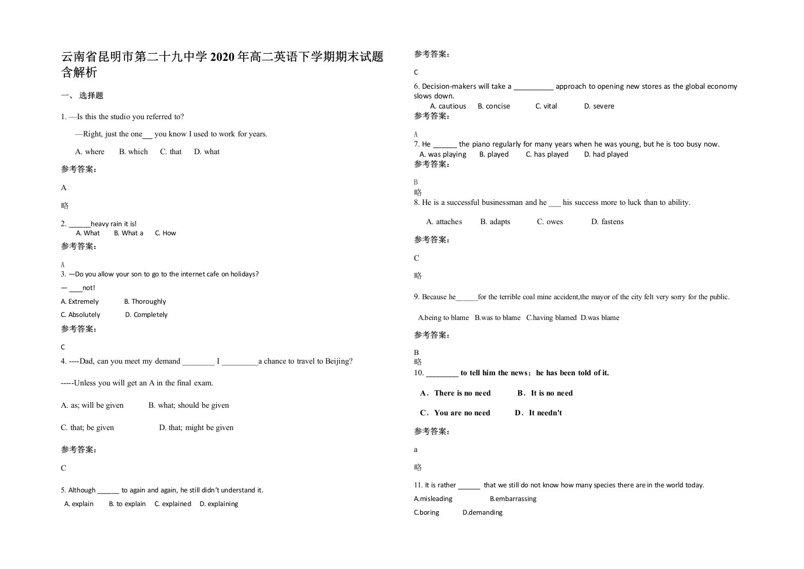 云南省昆明市第二十九中学2020年高二英语下学期期末试题含解析