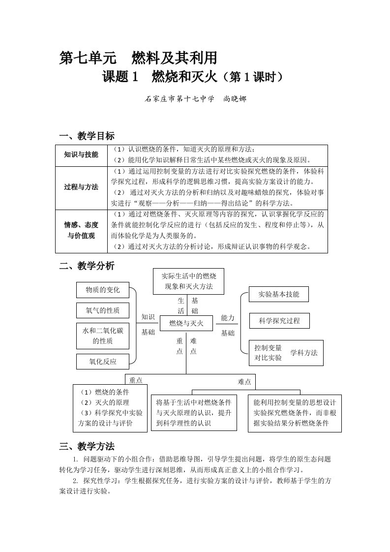 课题1