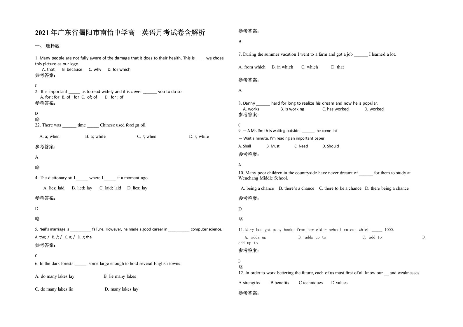 2021年广东省揭阳市南怡中学高一英语月考试卷含解析