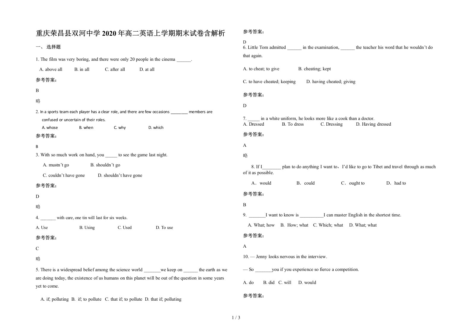 重庆荣昌县双河中学2020年高二英语上学期期末试卷含解析