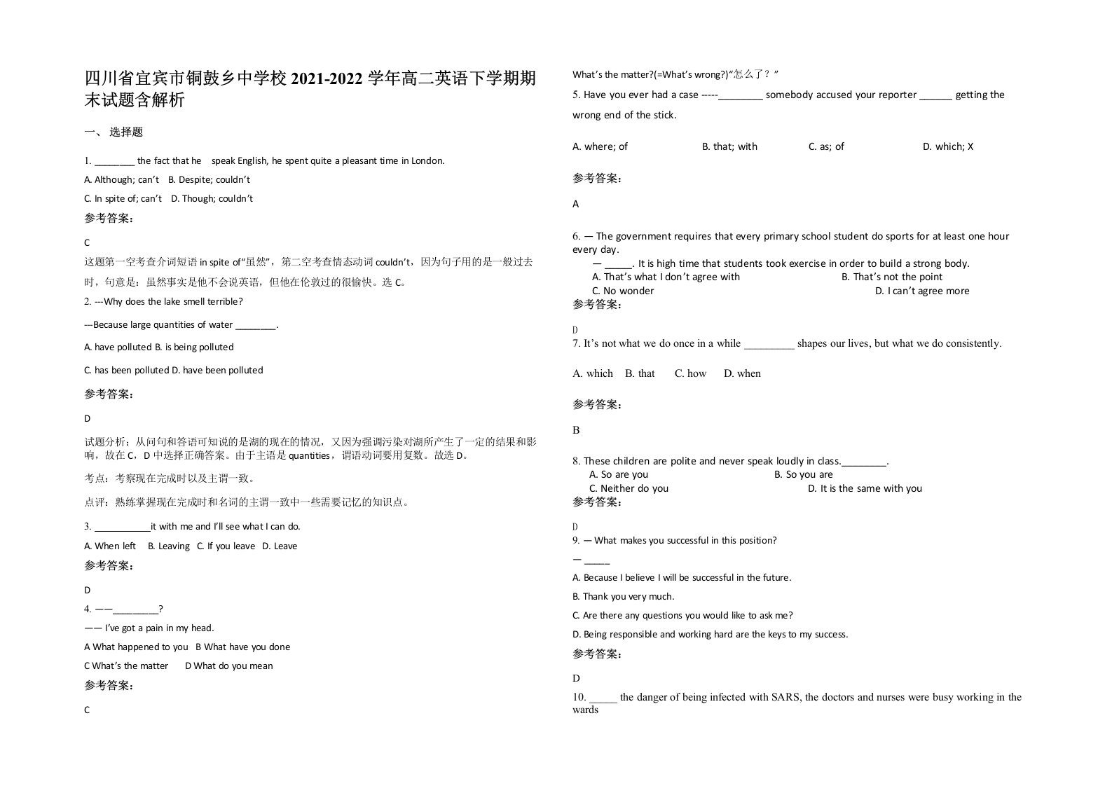 四川省宜宾市铜鼓乡中学校2021-2022学年高二英语下学期期末试题含解析