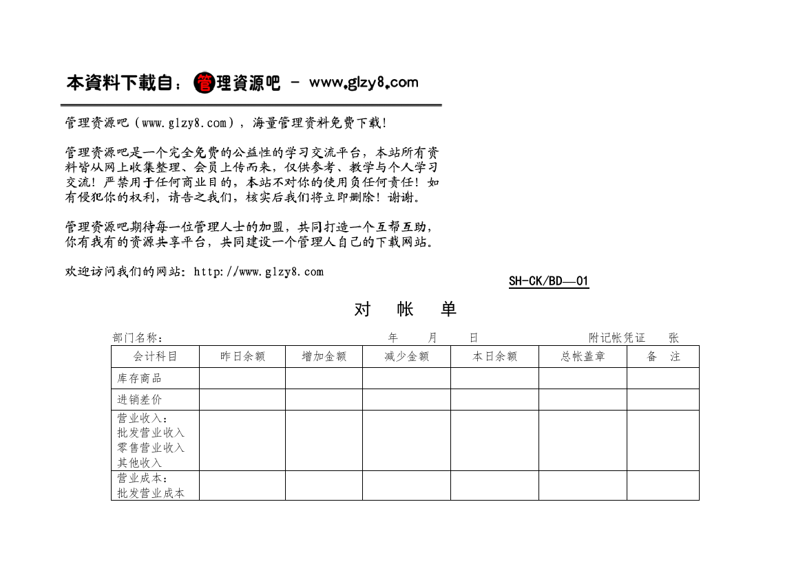 售后财会表单