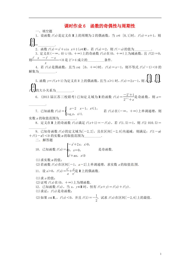 高考数学一轮复习