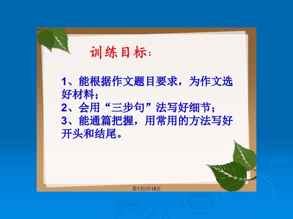 属于我的小幸福指导