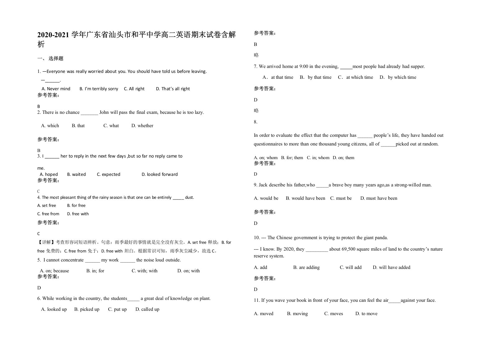 2020-2021学年广东省汕头市和平中学高二英语期末试卷含解析