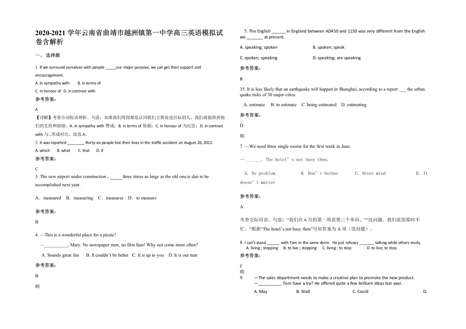 2020-2021学年云南省曲靖市越洲镇第一中学高三英语模拟试卷含解析