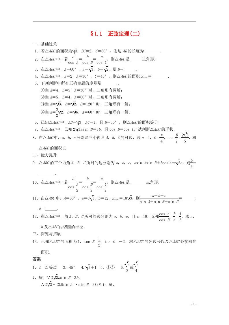 高考数学一轮复习