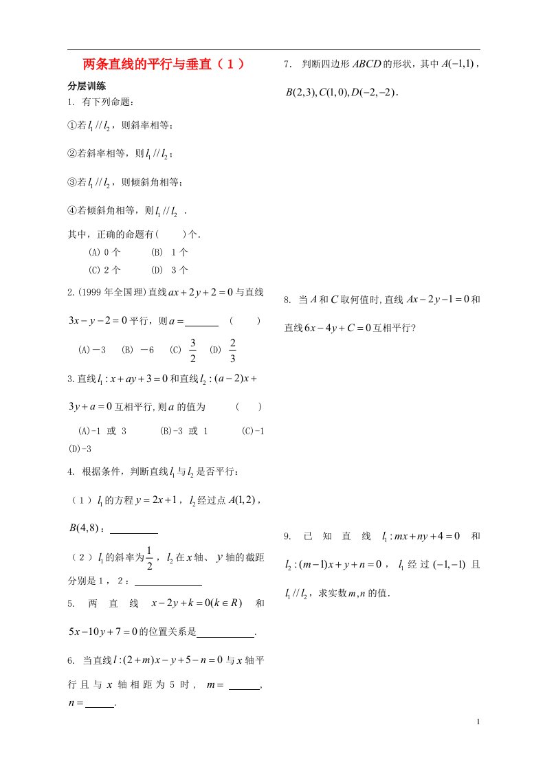 高中数学