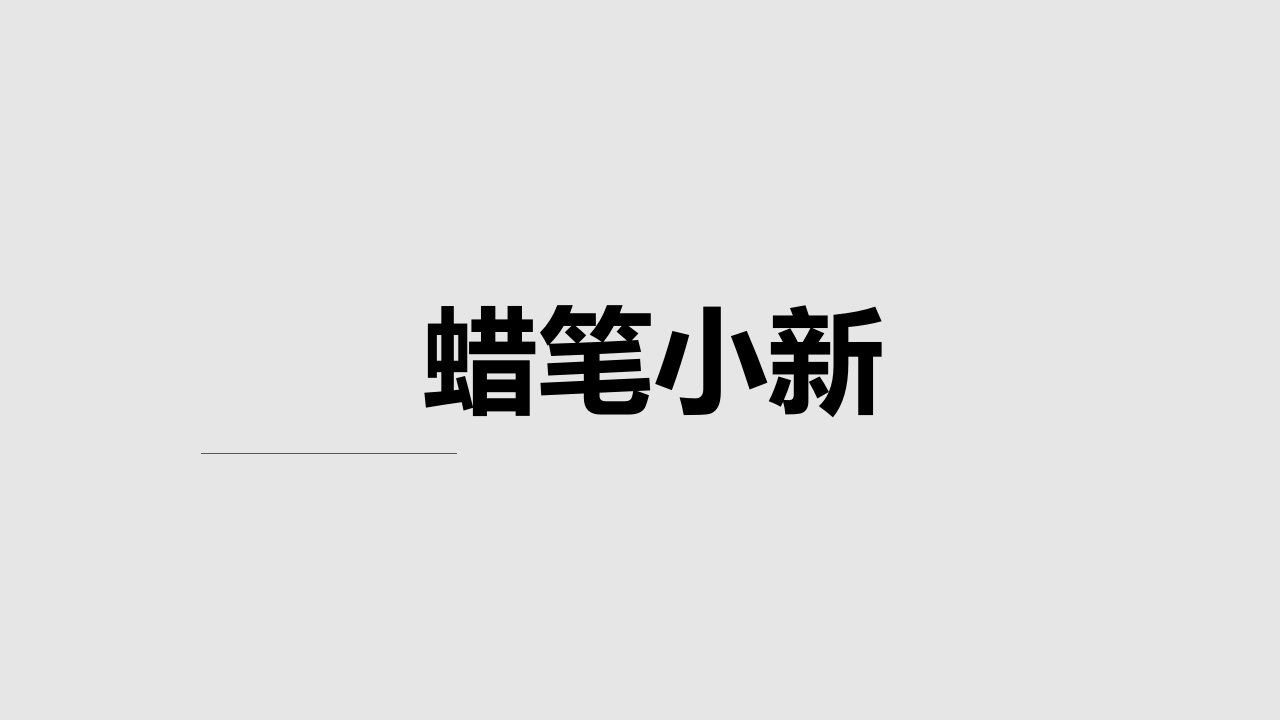 心有灵犀你画我猜最全面最搞笑词汇