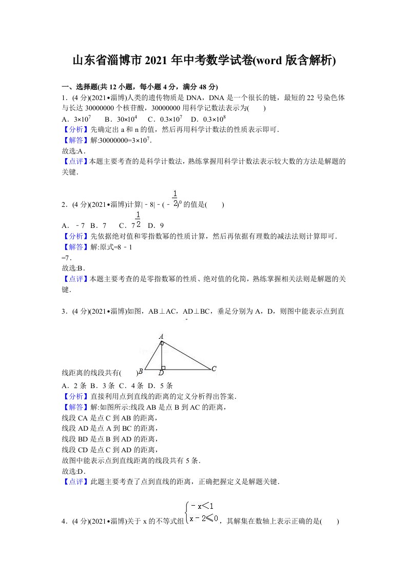 鲁教版