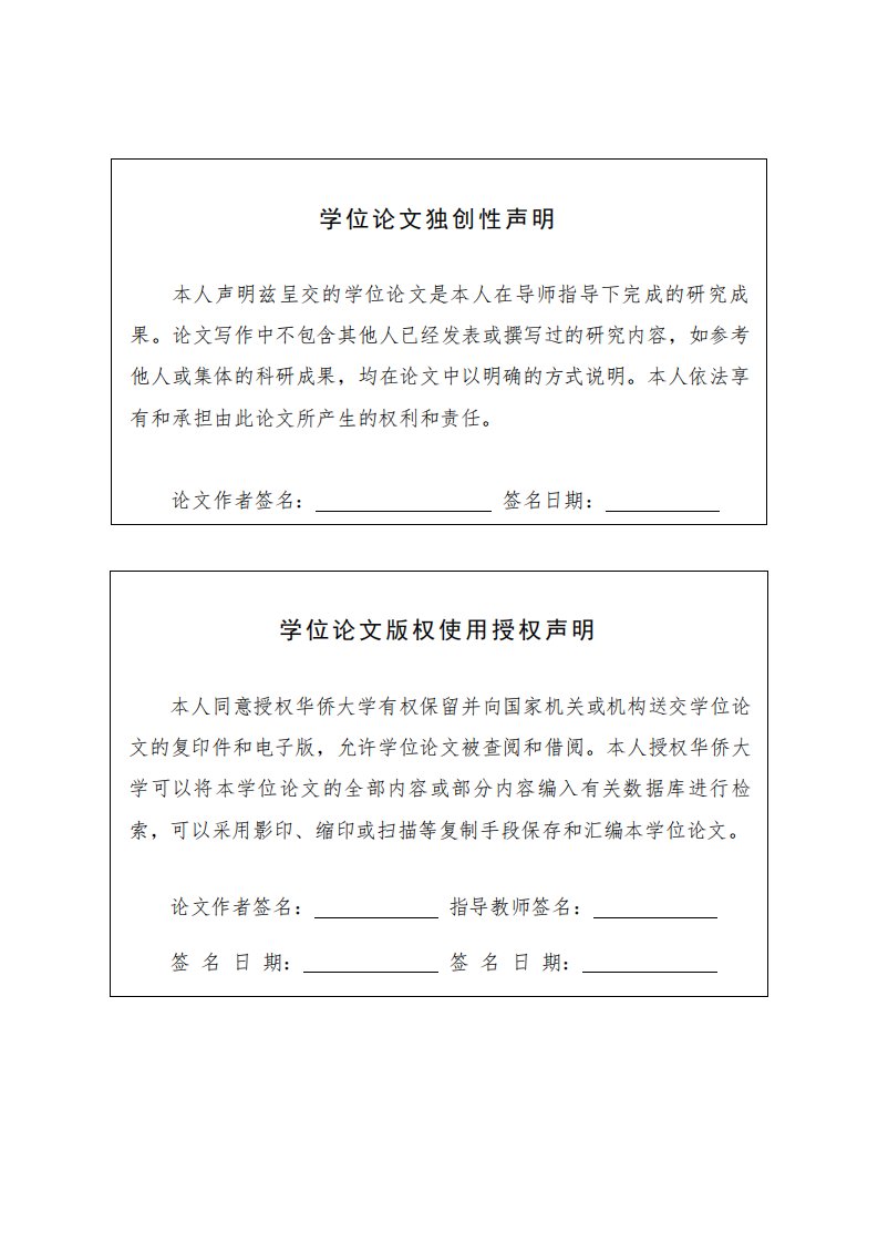 华文教育成效影响因素分析和对策研究+-----基于海外华裔青少年文化认同感调查数据