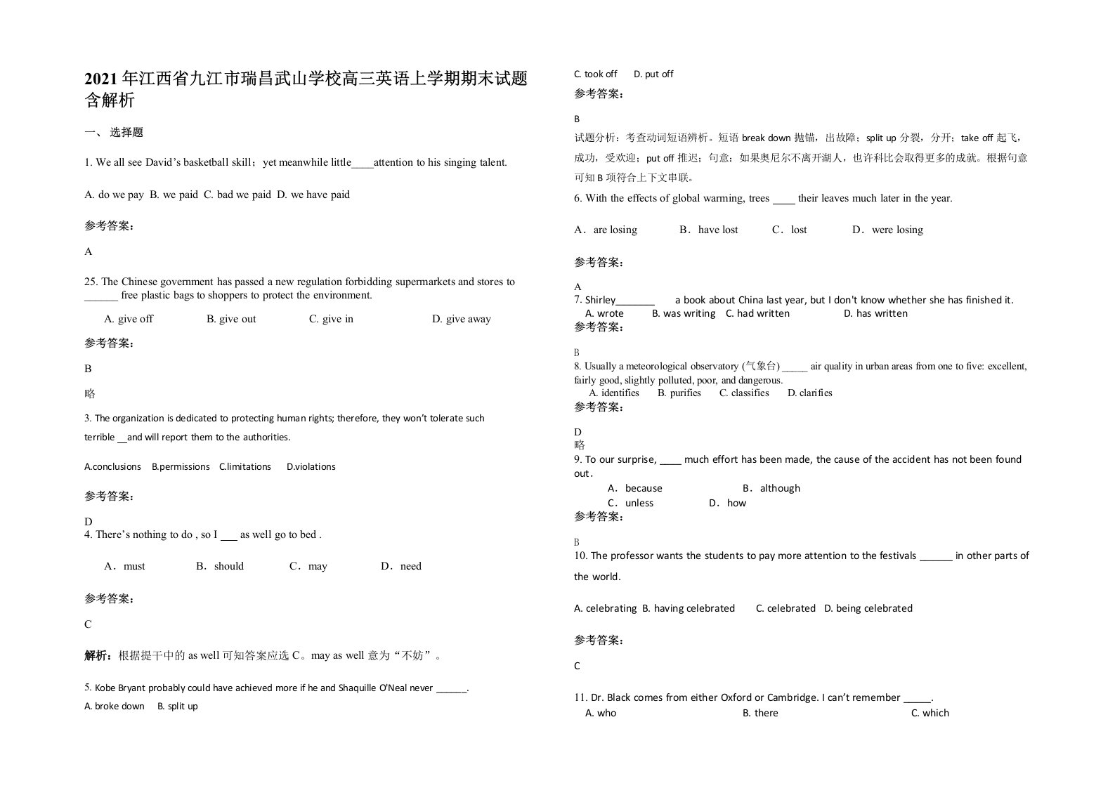 2021年江西省九江市瑞昌武山学校高三英语上学期期末试题含解析