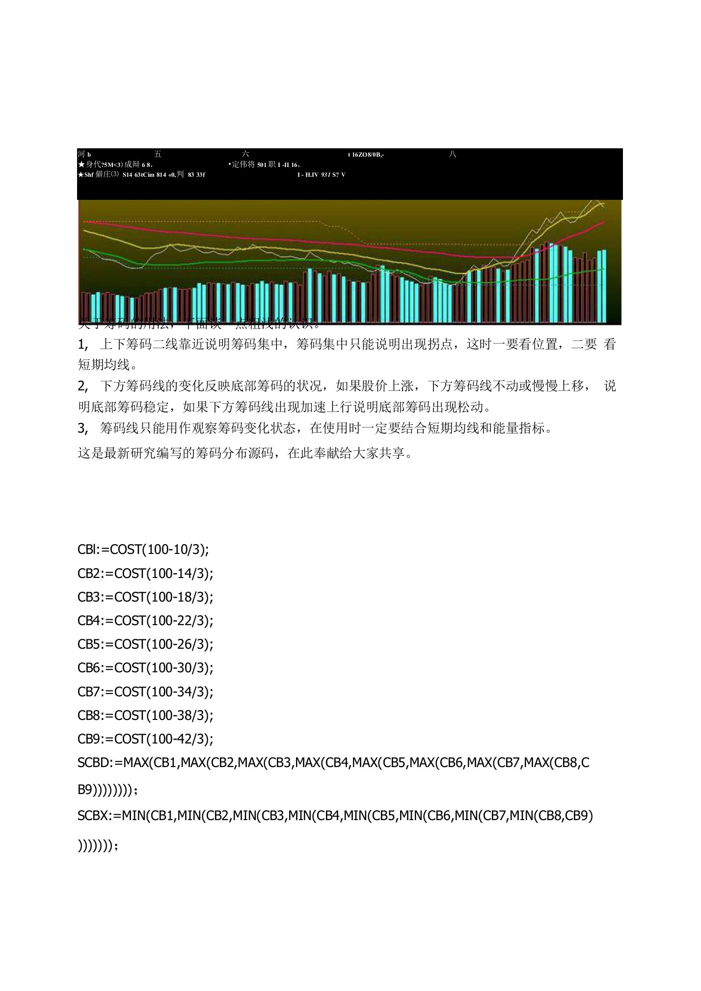 筹码指标通达信指标公式源码