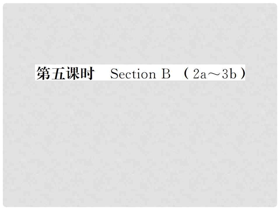 贵州省九年级英语全册