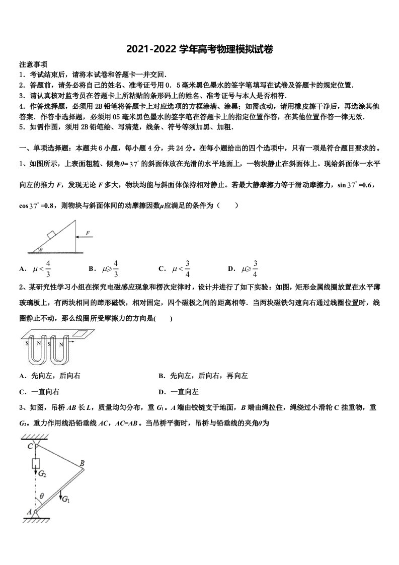 广东省惠州市华罗庚中学2022年高三二诊模拟考试物理试卷含解析