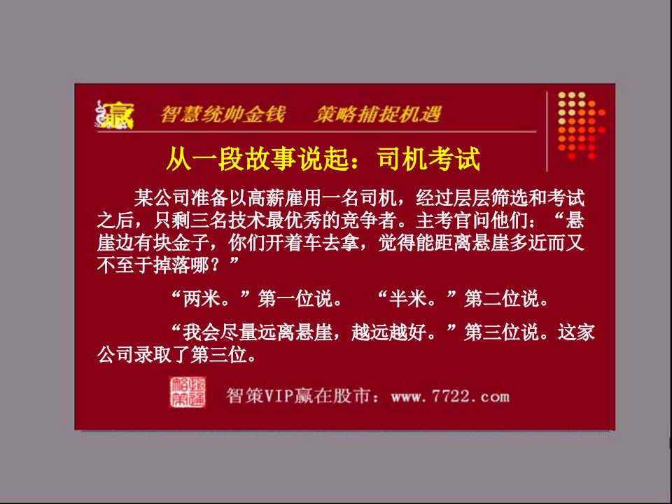 最新大盘底部特征教学课件