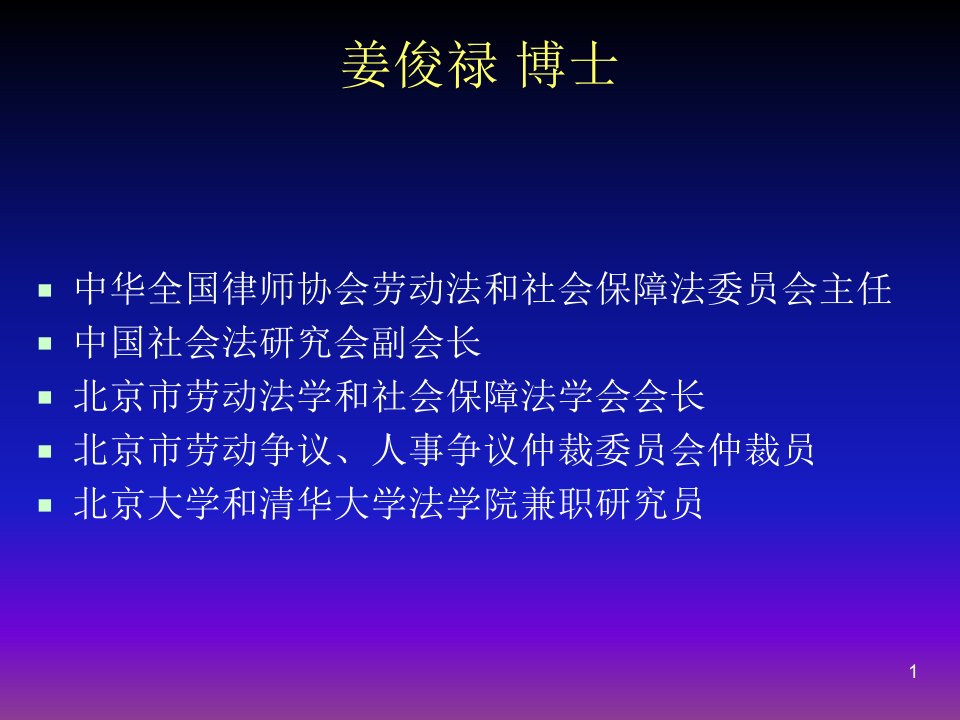 劳动合同法对用人单位的要求