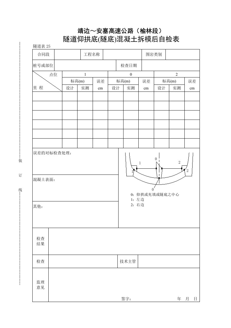 工程资料-25