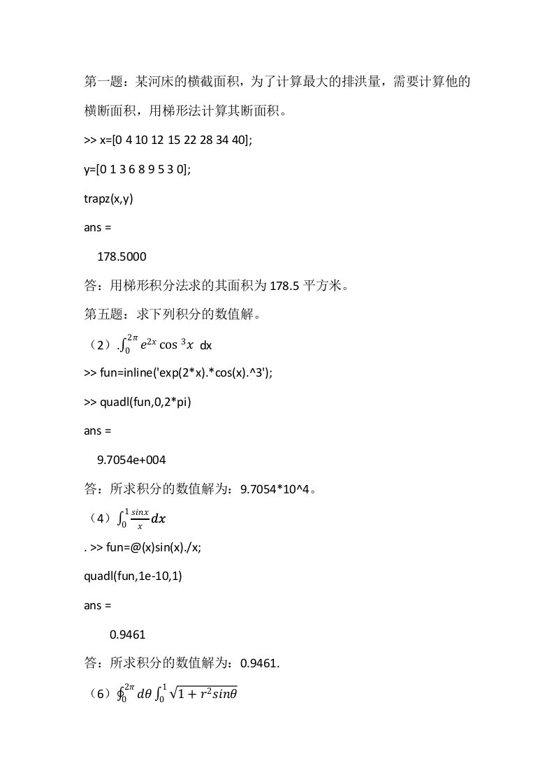 matlab第五章课后答案