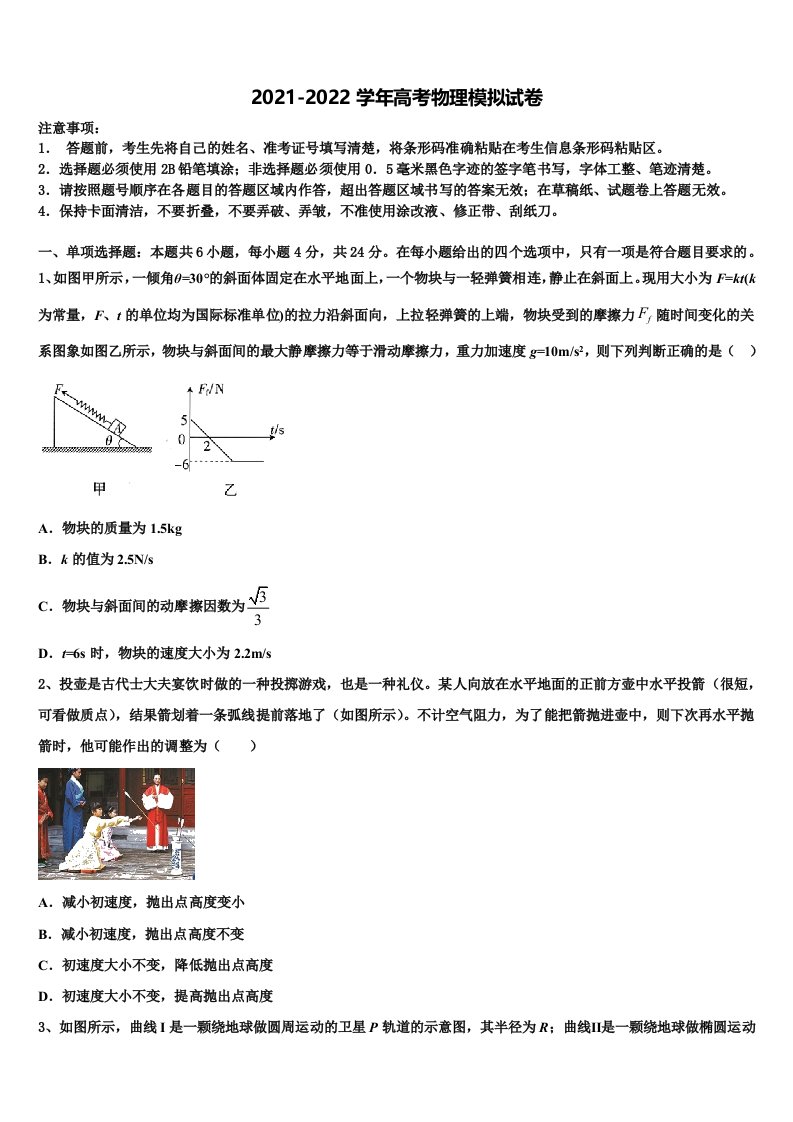 江西省赣州厚德外国语学校2022年高三最后一模物理试题含解析