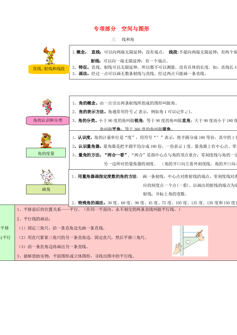 四年级数学上册