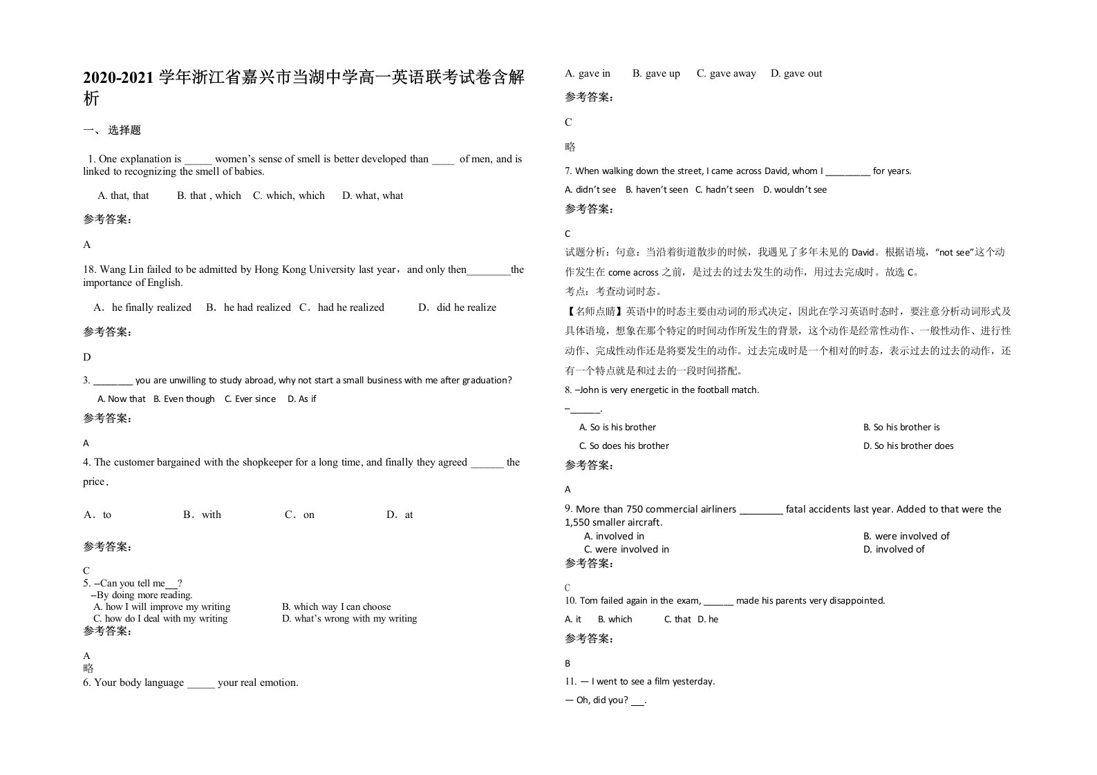 2020-2021学年浙江省嘉兴市当湖中学高一英语联考试卷含解析