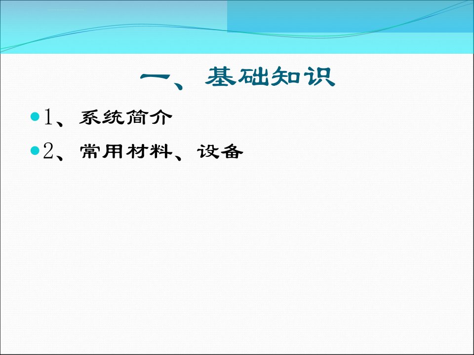 最全工业管道工程基础及识图ppt课件