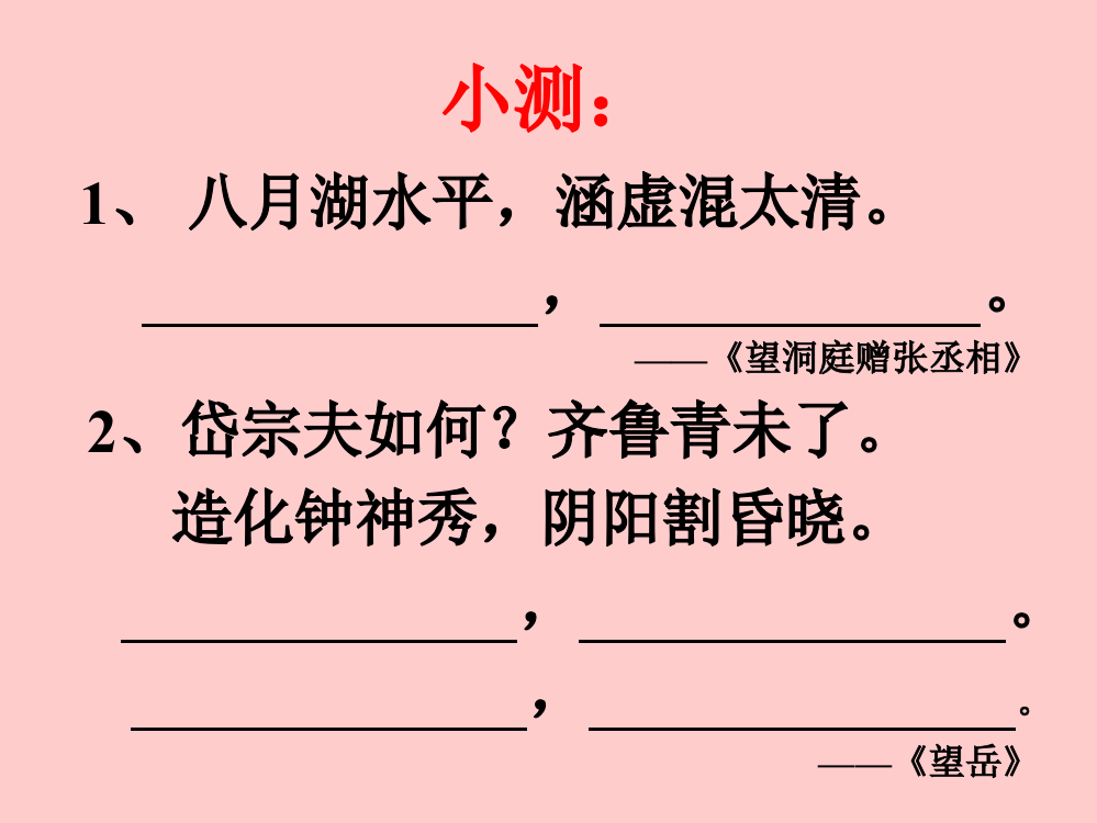 《爱莲说》--公开课（恩平市东安中学：何翠婷）